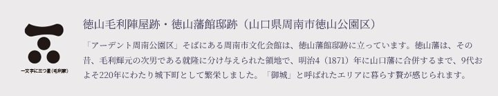 アーデント周南公園区