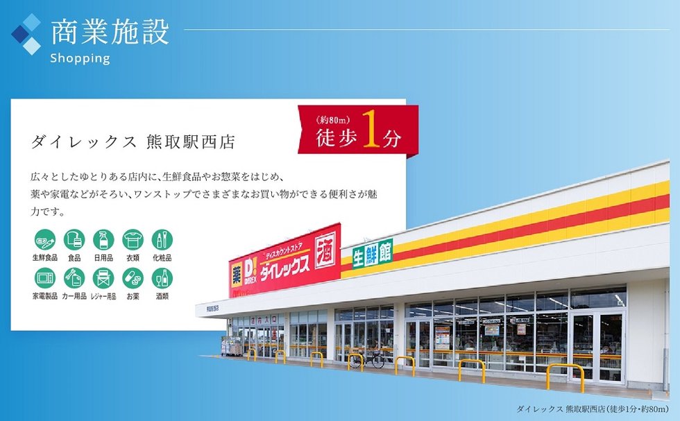 メイツ熊取駅前
