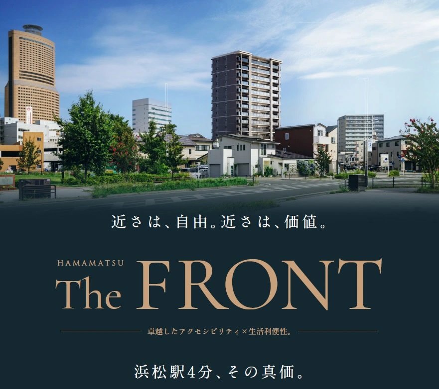 プレイズ浜松駅