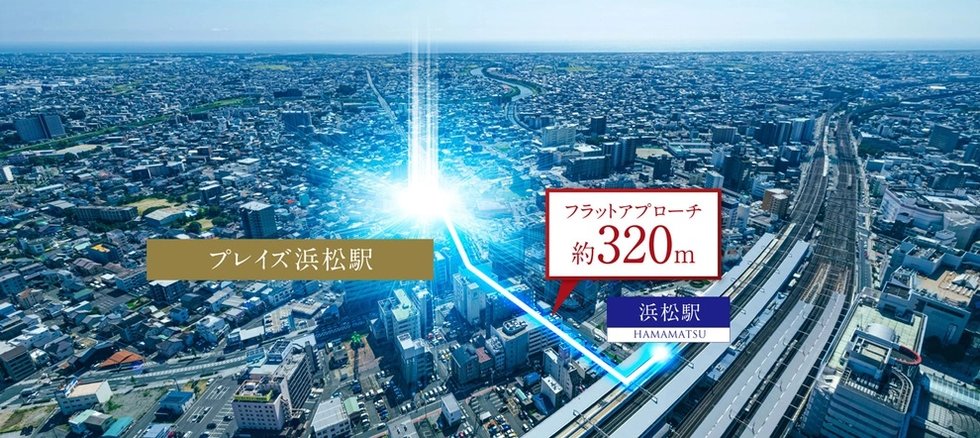 プレイズ浜松駅