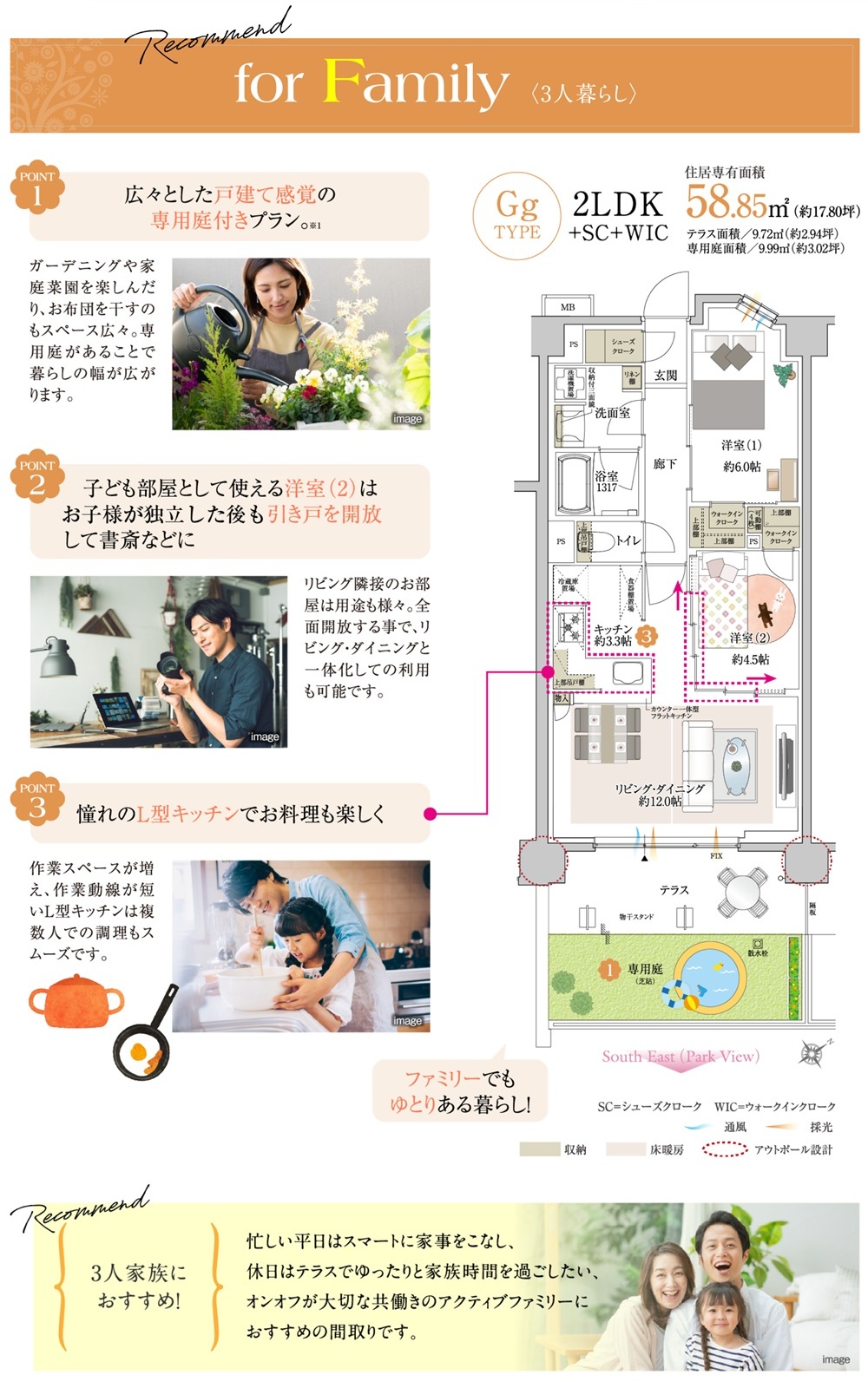 サンクレイドル鶴見緑地公園
