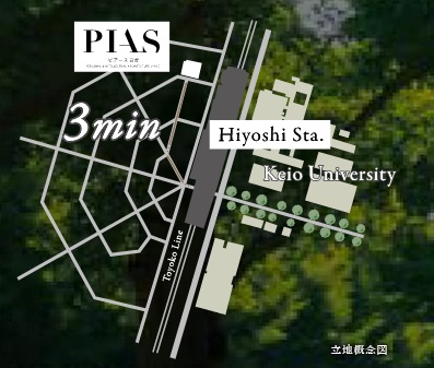 ピアース日吉
