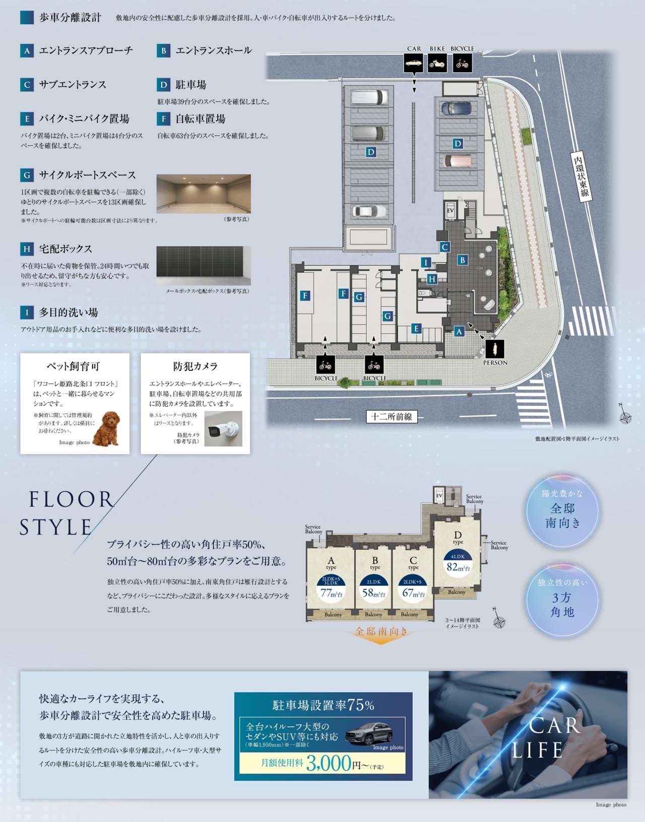 ワコーレ姫路北条口 フロント