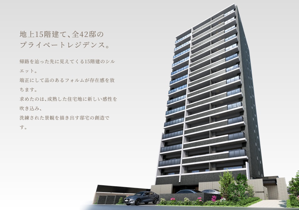 モアグレース千種春岡