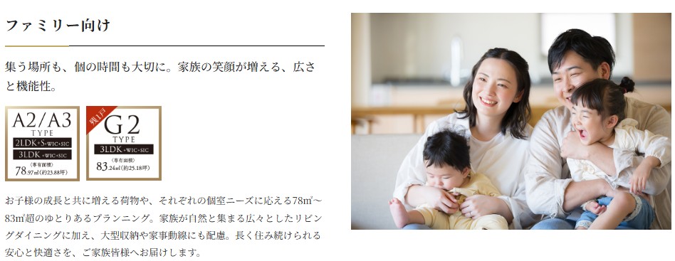 エンブルアルビオ富士中央