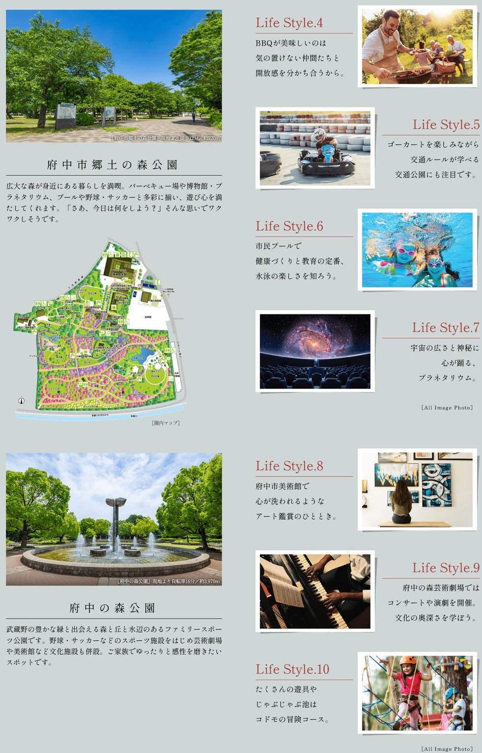 メイツ府中中河原