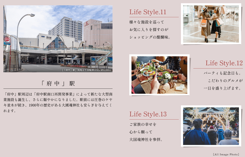 メイツ府中中河原