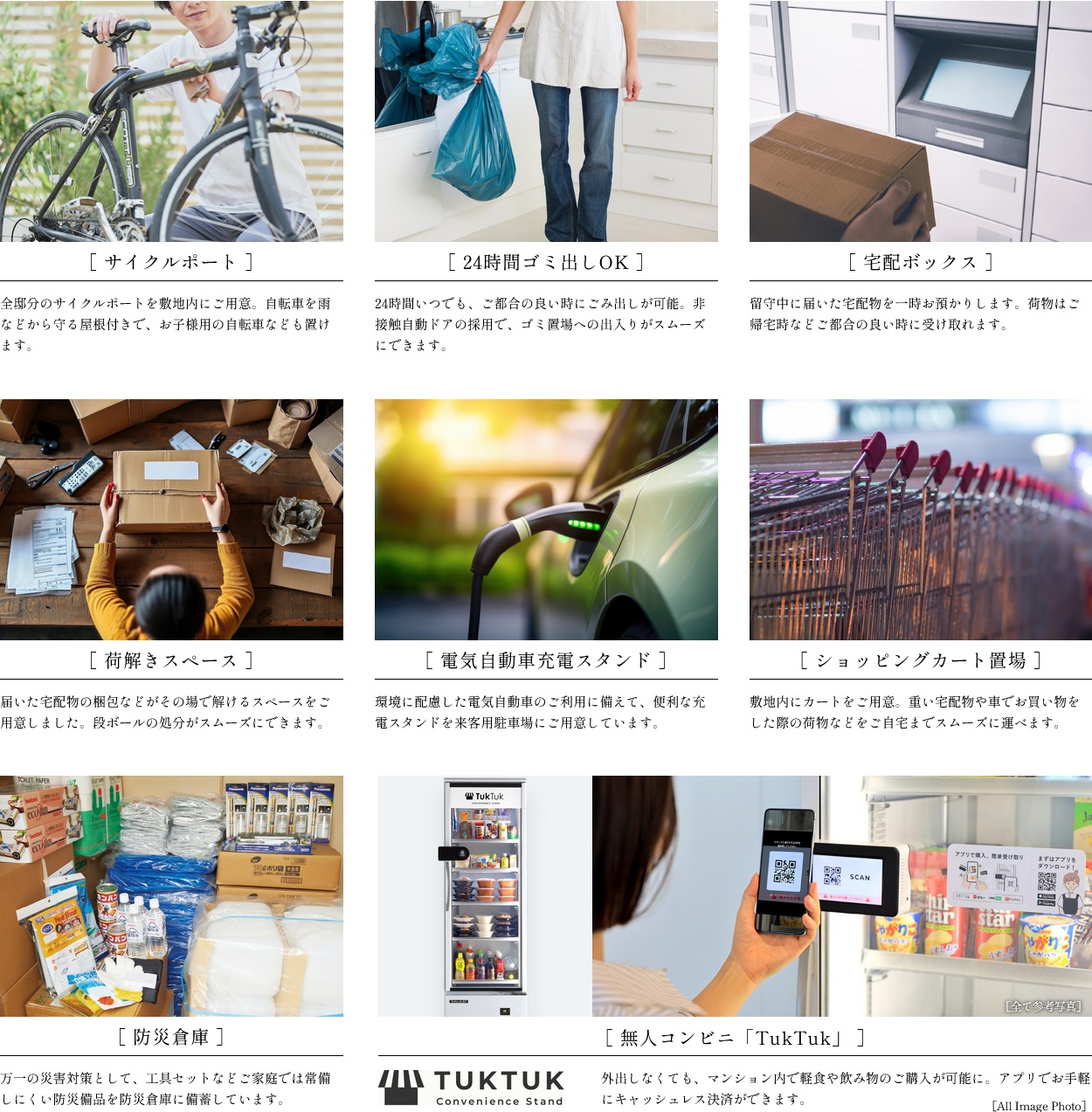 メイツ府中中河原