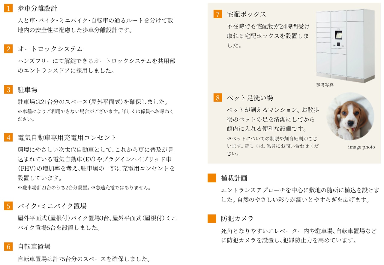 プレサンス ロジェ 城東関目 グランデイズ