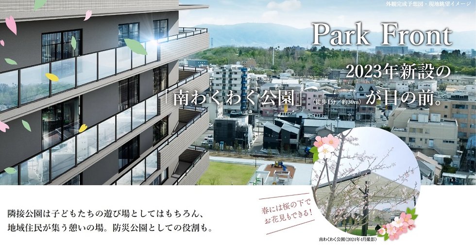 サンクレイドル鶴見緑地公園