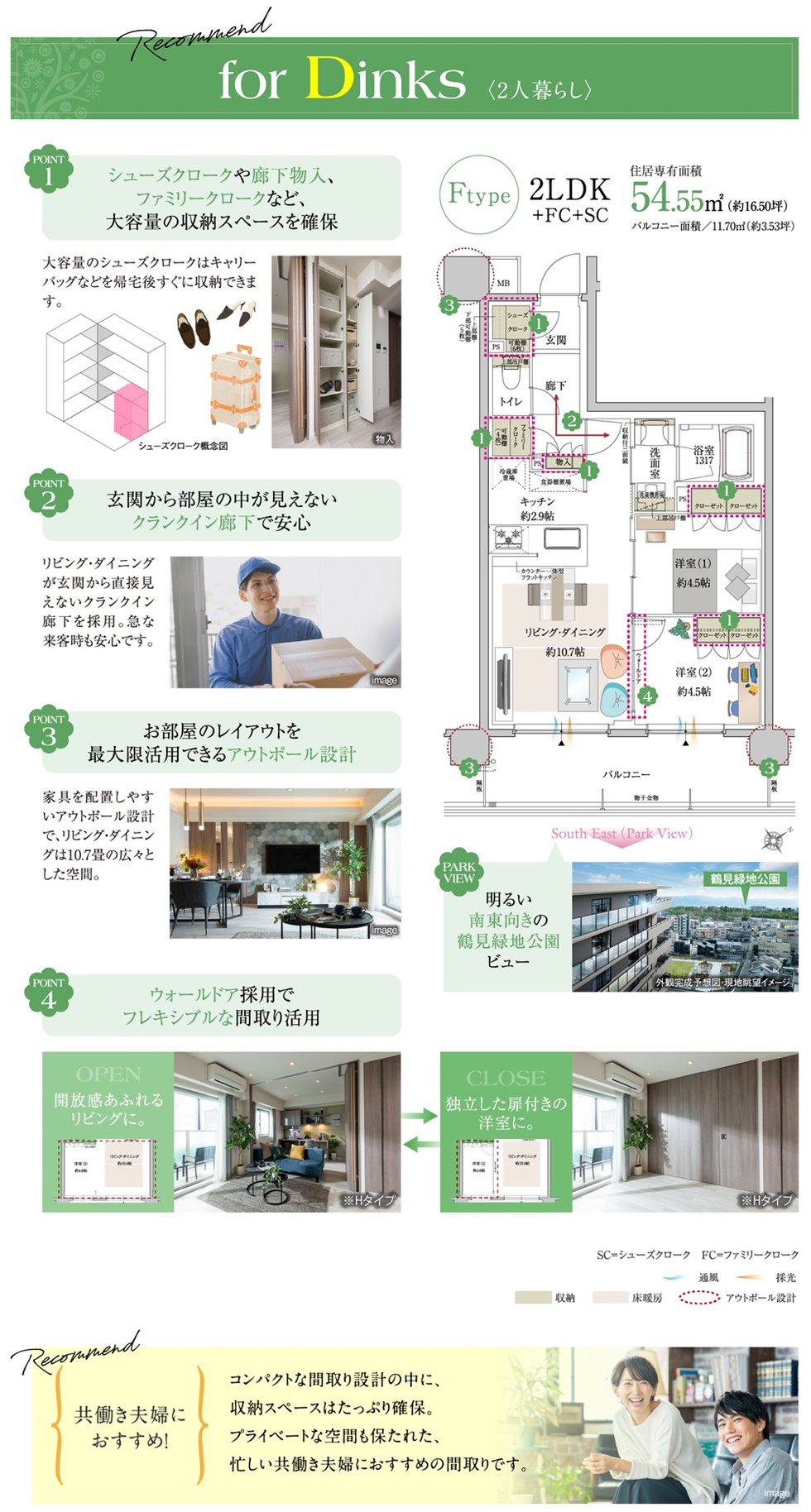 サンクレイドル鶴見緑地公園