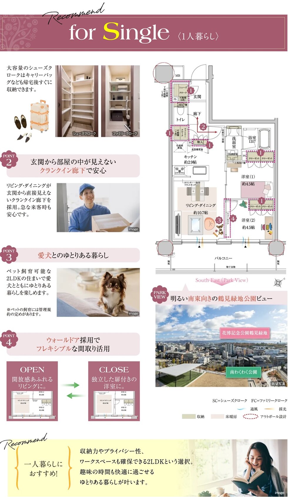 サンクレイドル鶴見緑地公園