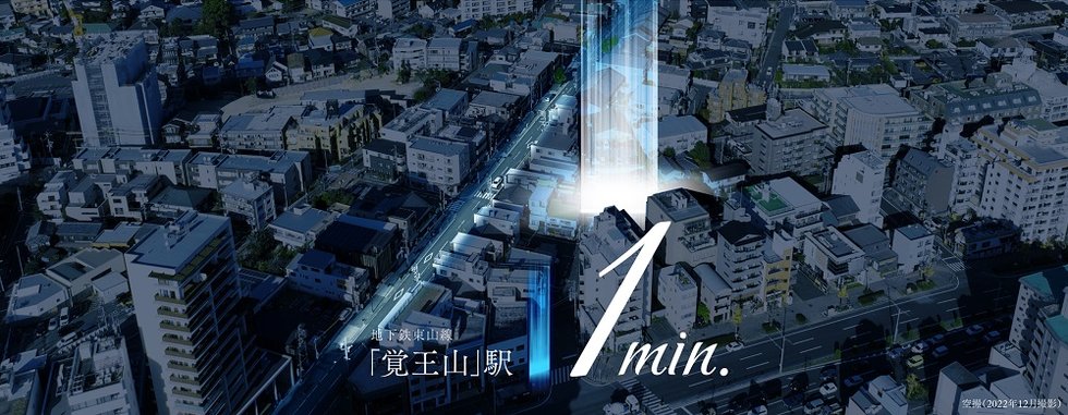 パークホームズ覚王山山門町