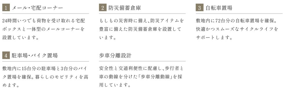 ジオ池田室町