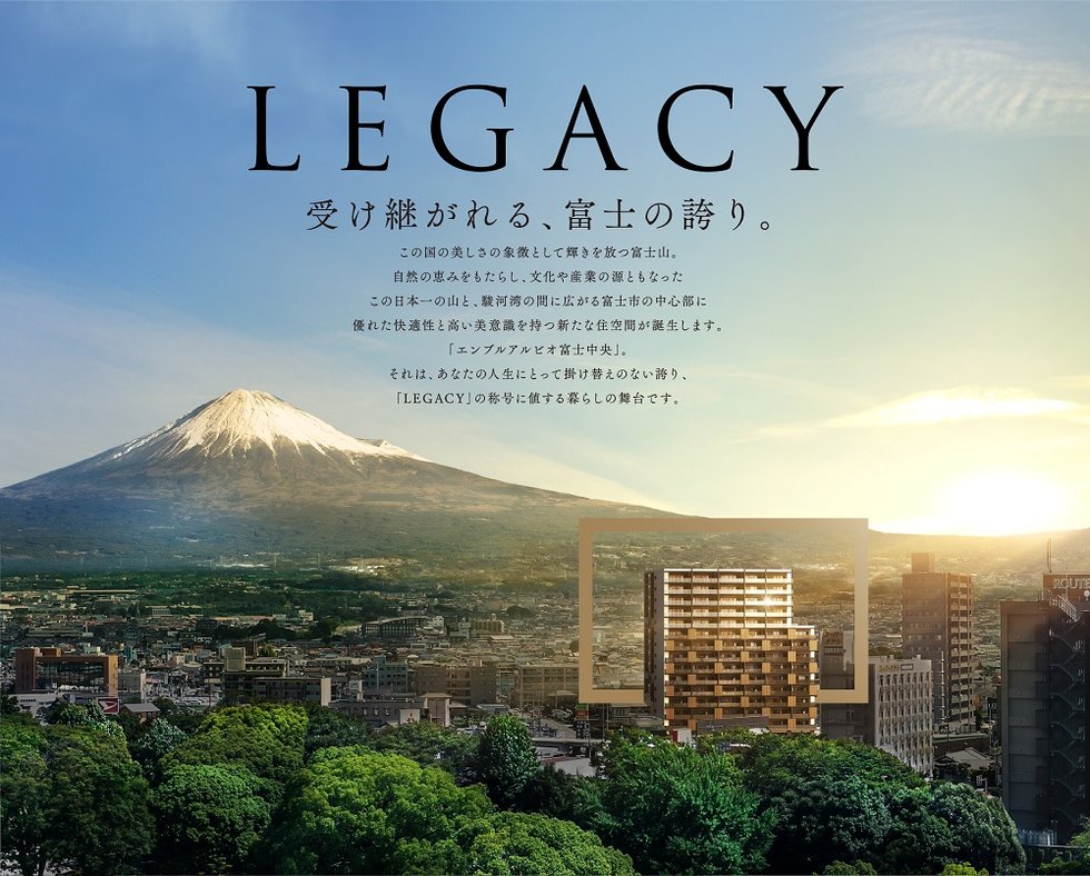 エンブルアルビオ富士中央