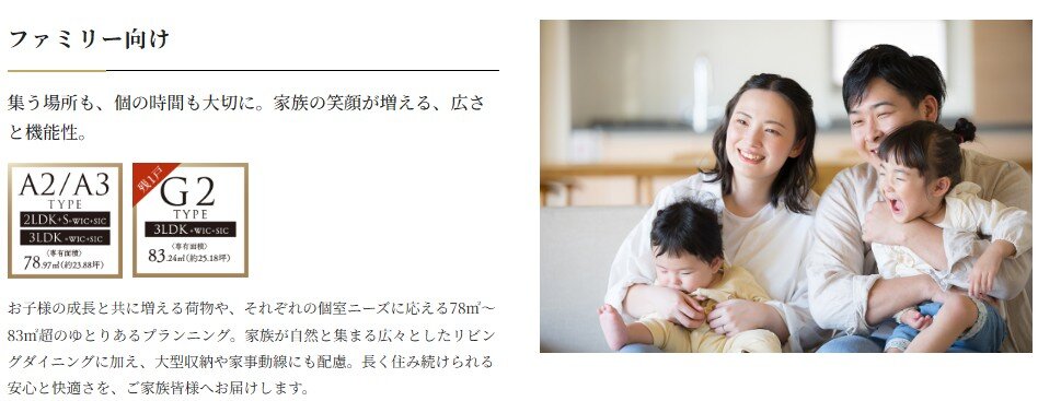 エンブルアルビオ富士中央