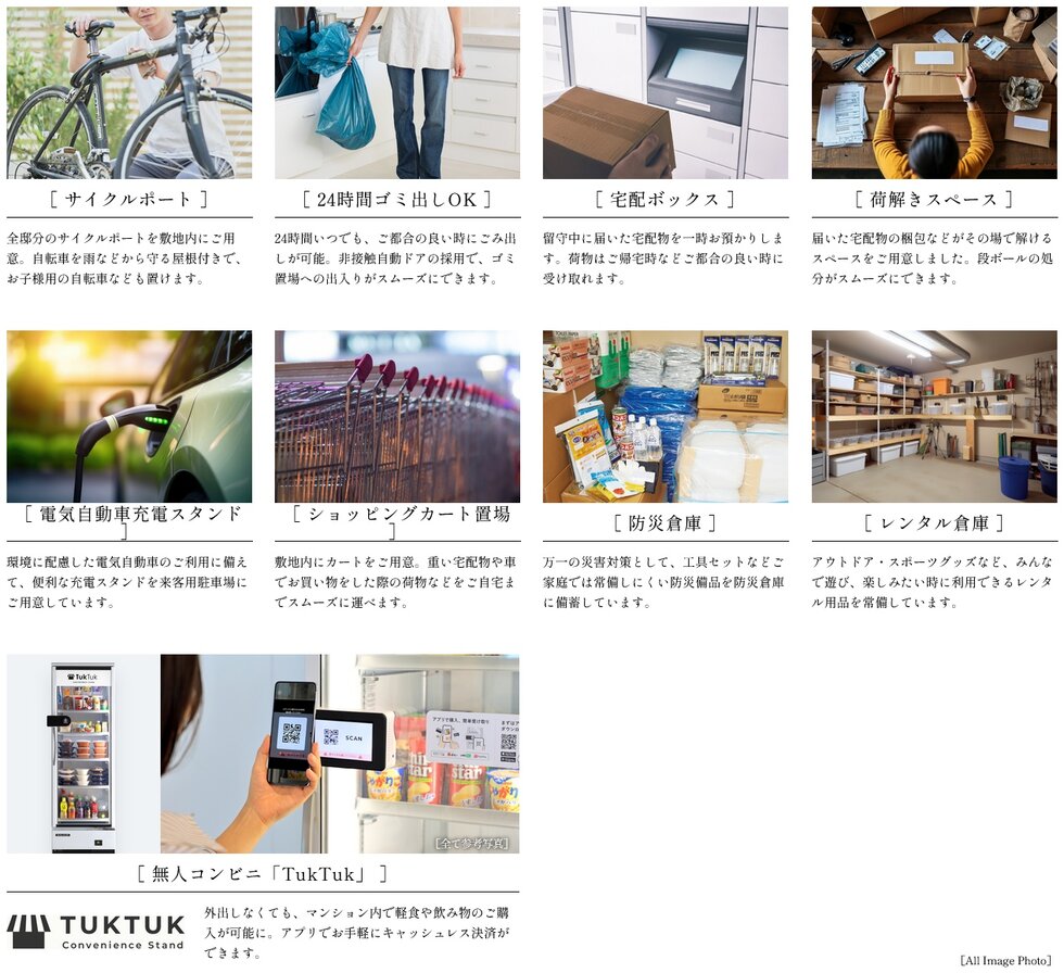 メイツ府中中河原