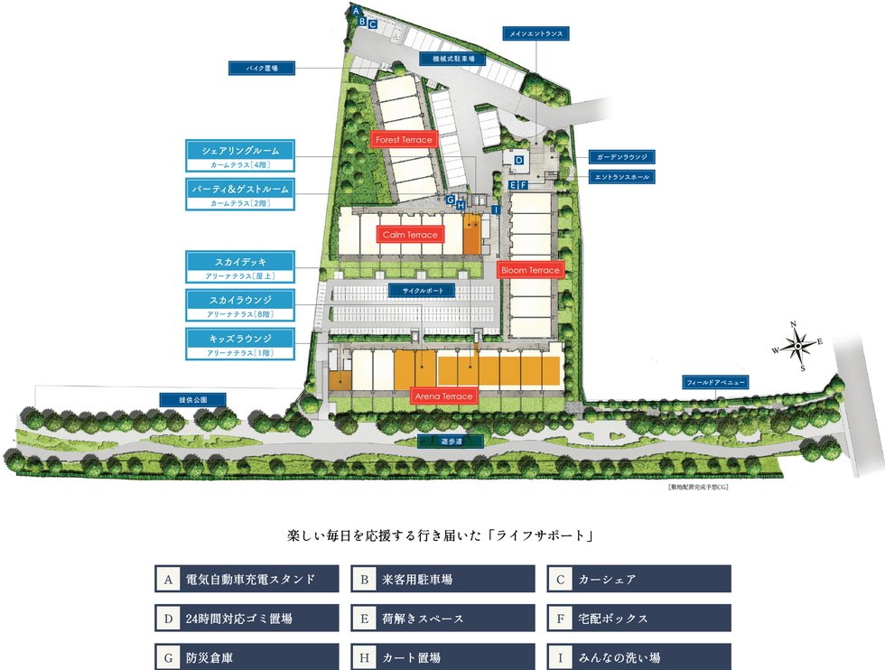 メイツ府中中河原