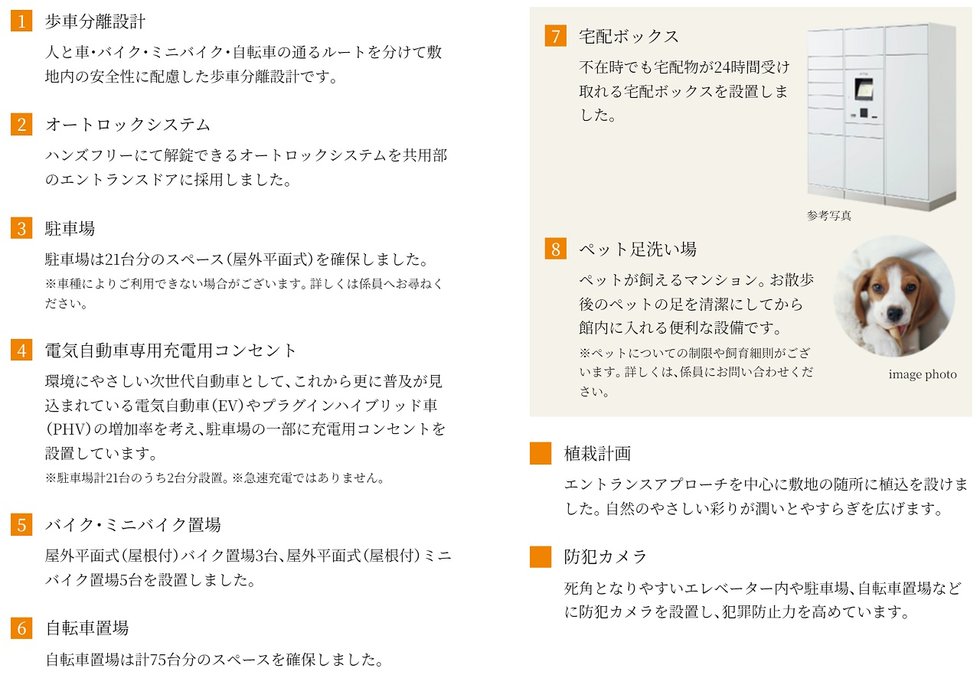 プレサンス ロジェ 城東関目 グランデイズ