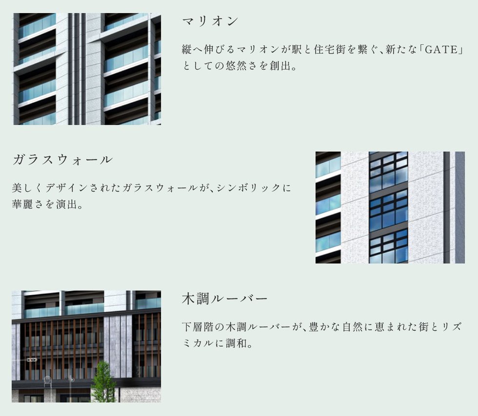 プラウド京王聖蹟桜ヶ丘