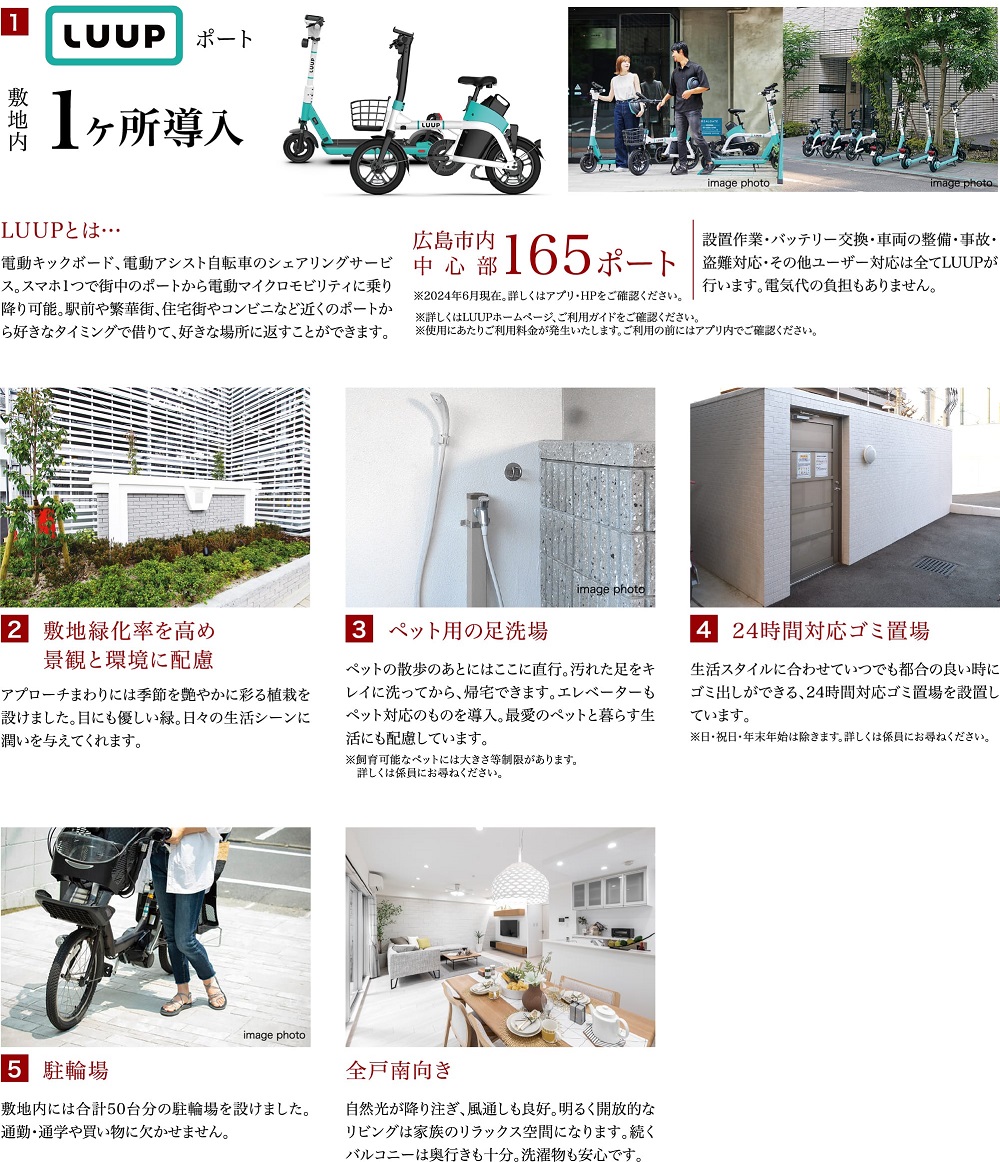 グラン・ヴェルディ牛田本町