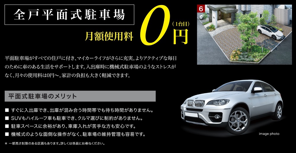 グラン・ヴェルディ牛田本町