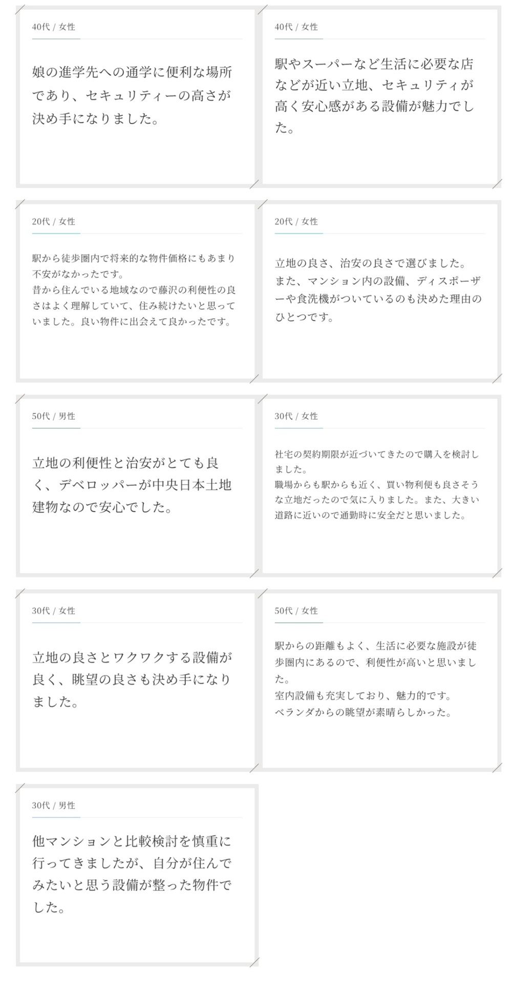バウス藤沢