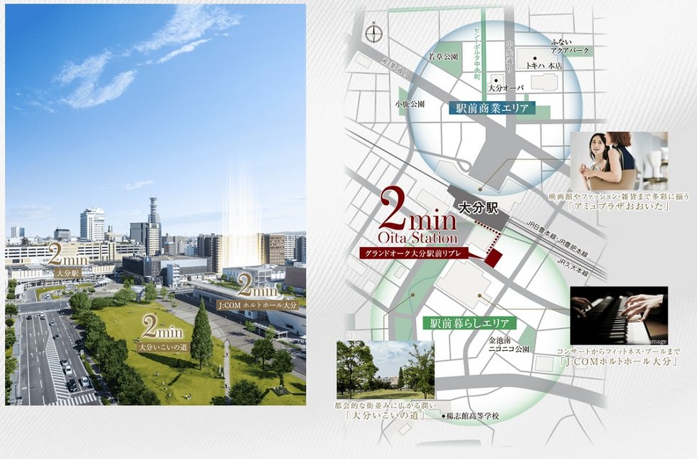 グランドオーク大分駅前リブレ