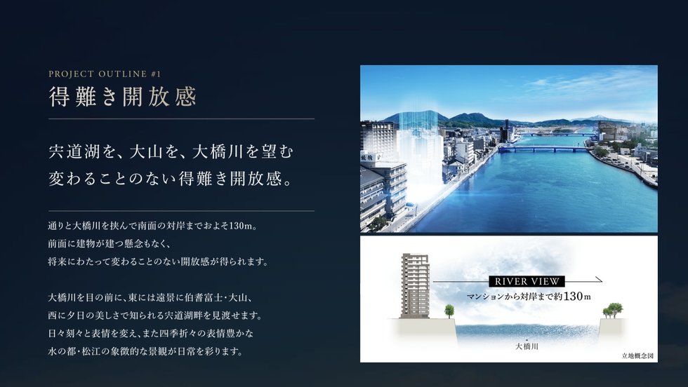 クレアホームズ松江大橋
