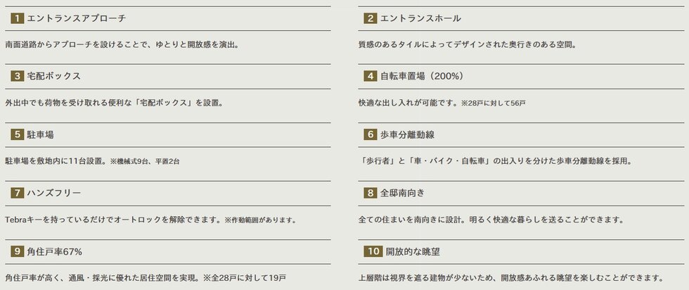 プレシス川口並木元町