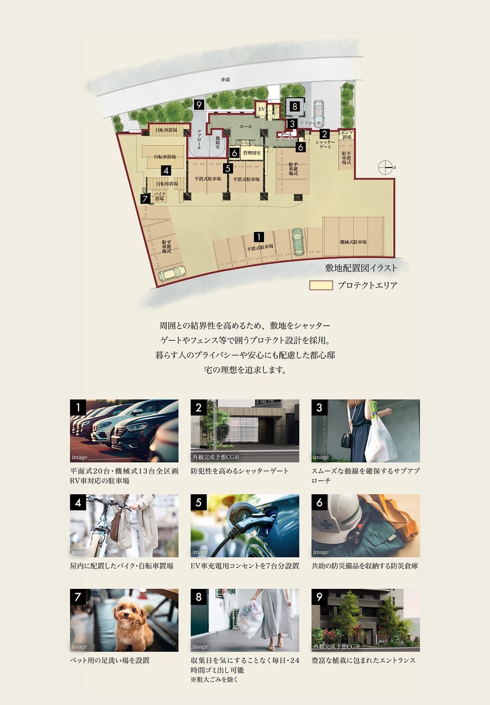 パークホームズ段原