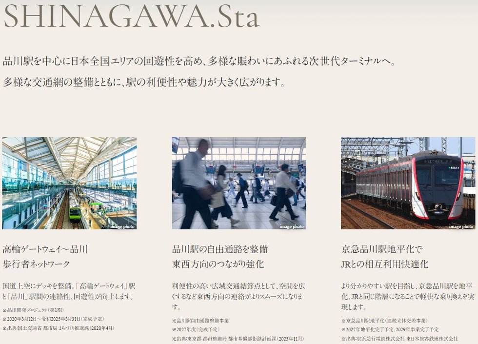 ブランズシティ品川ルネ キャナル