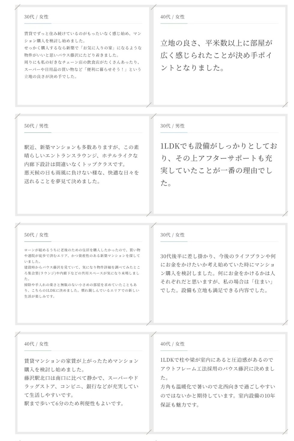 バウス藤沢