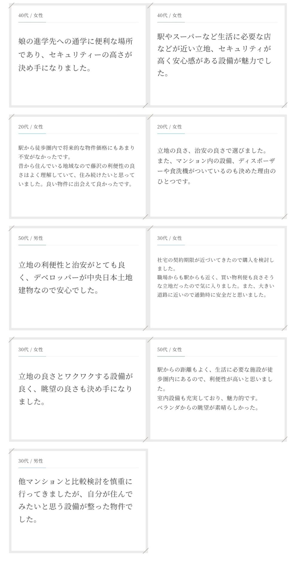 バウス藤沢
