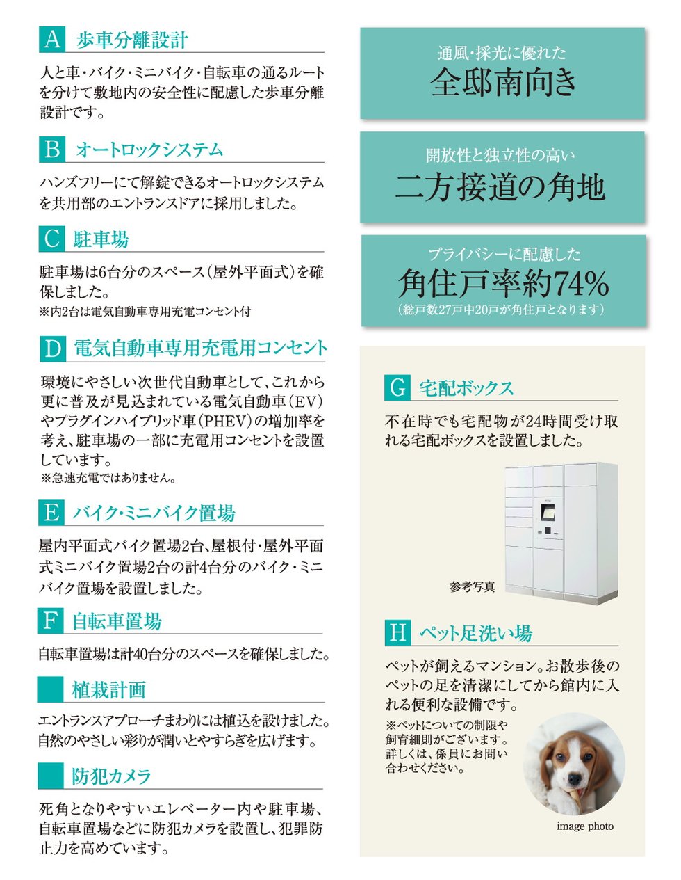 プレサンス ロジェ 住吉