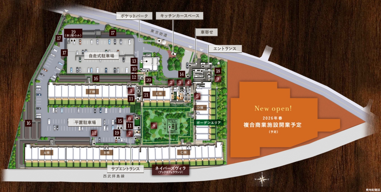 Grace Garden 小平小川東