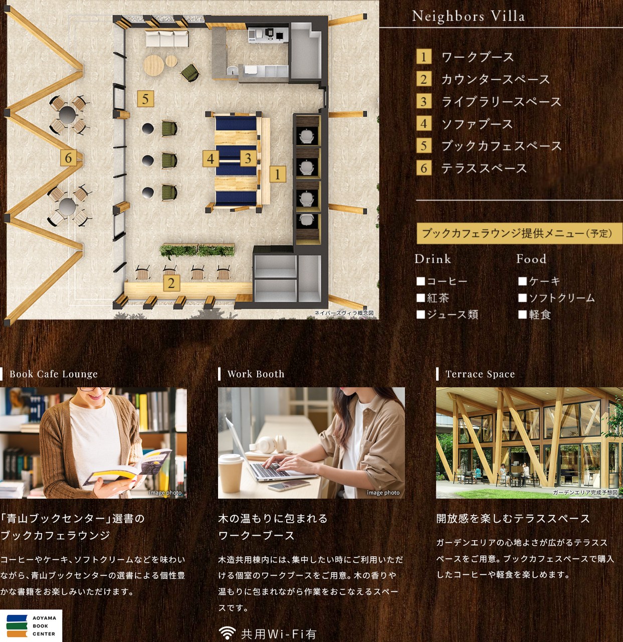 Grace Garden 小平小川東