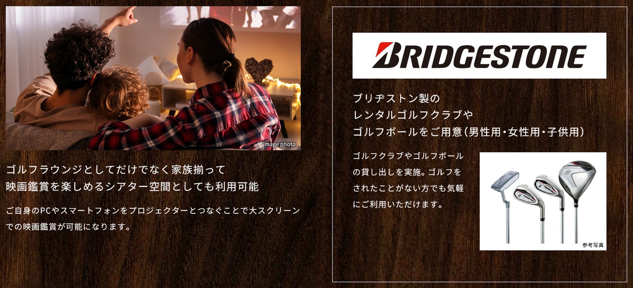 Grace Garden 小平小川東