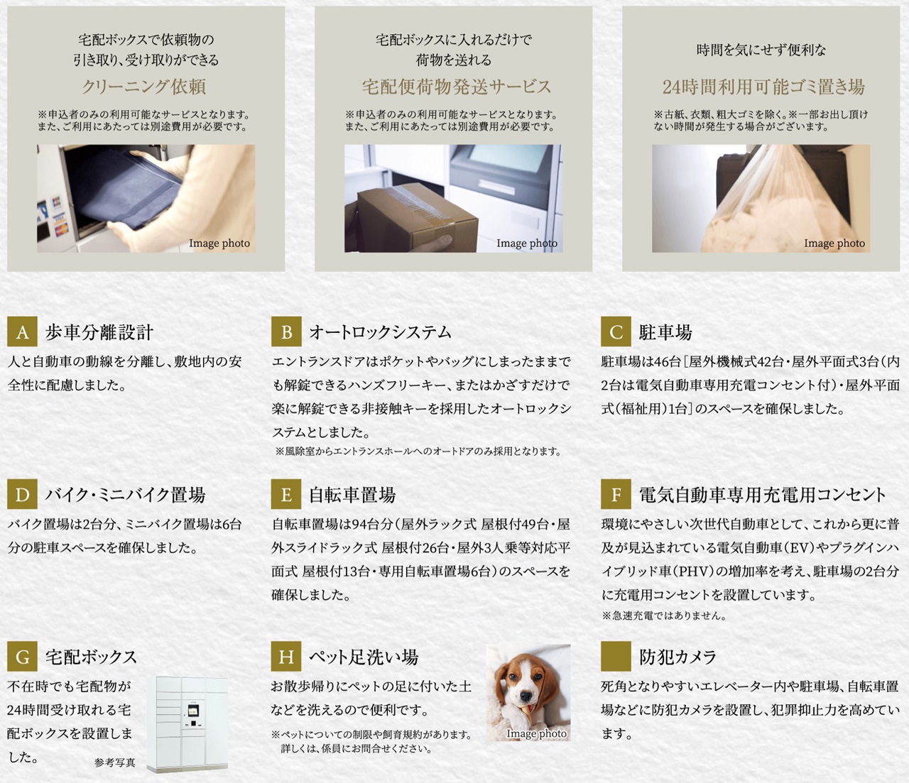 プレサンス ロジェ 岡山番町