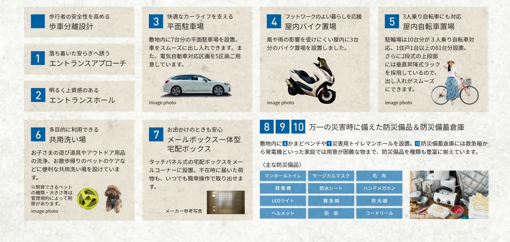ユニハイム小岩