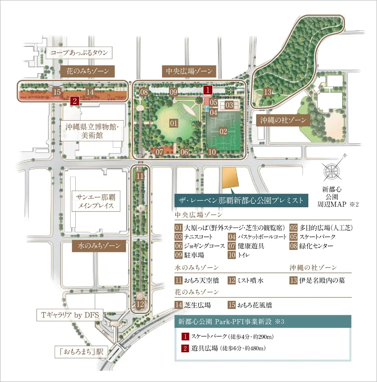 ザ・レーベン那覇新都心公園プレミスト