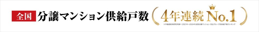 オープンレジデンシア名古屋グランデ