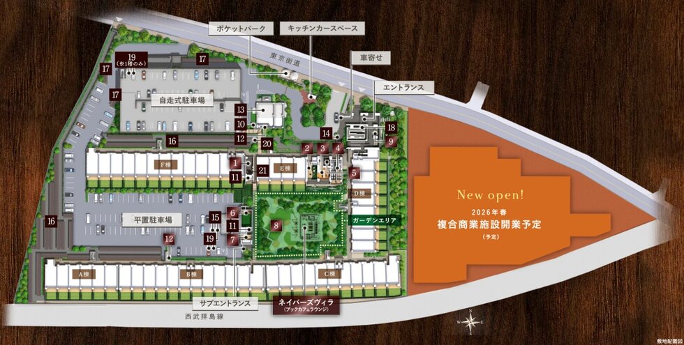 Grace Garden 小平小川東