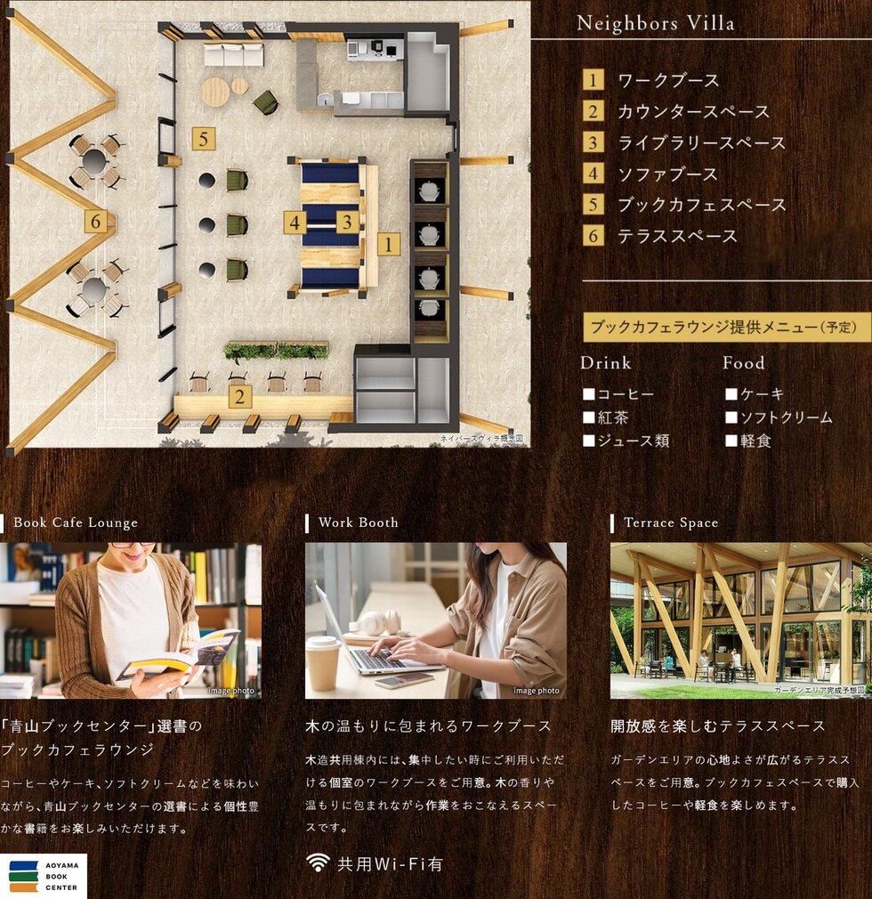 Grace Garden 小平小川東