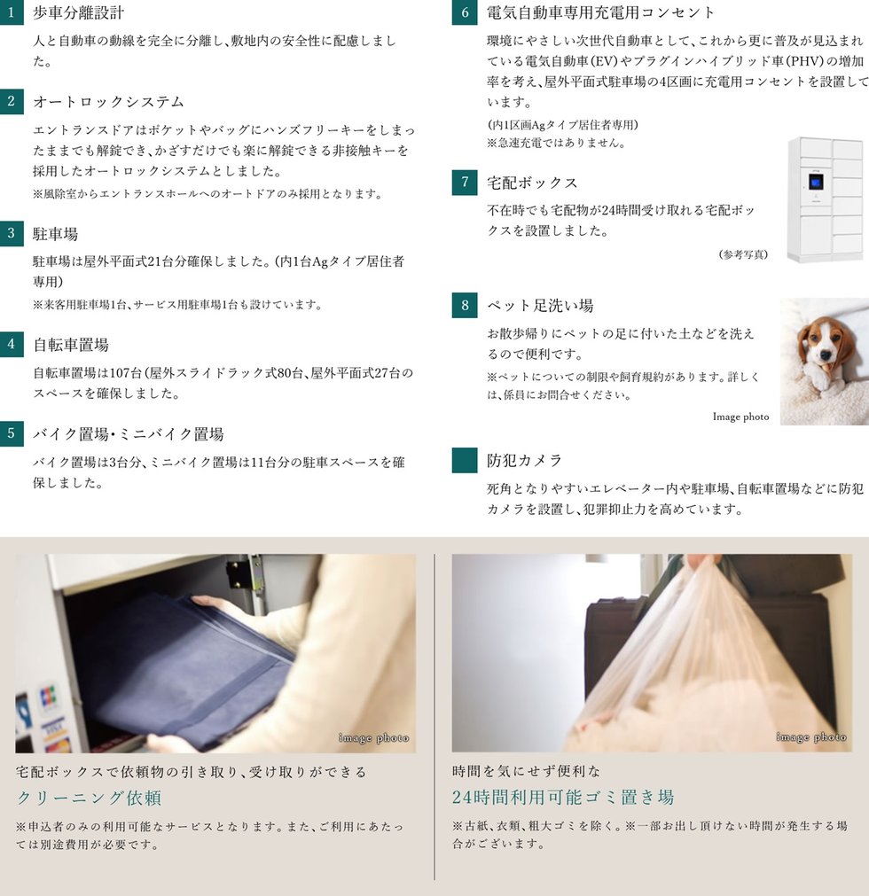 ソルプレサンス 三国レジデンス