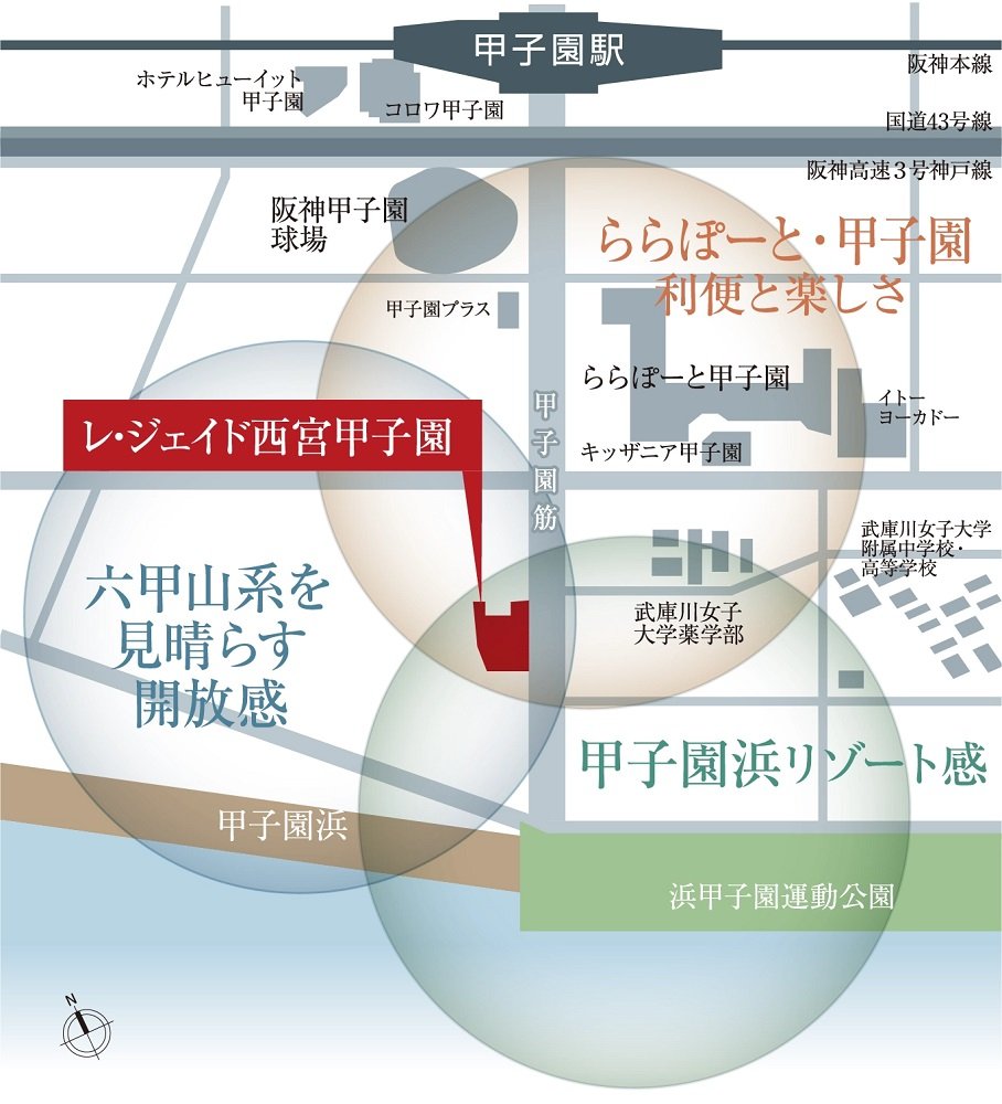 レ・ジェイド西宮甲子園