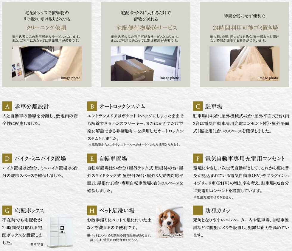 プレサンス ロジェ 岡山番町