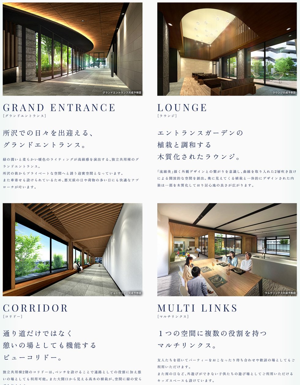 プラウドシティ所沢