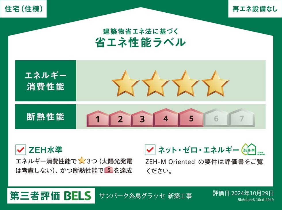 サンパーク糸島グラッセ