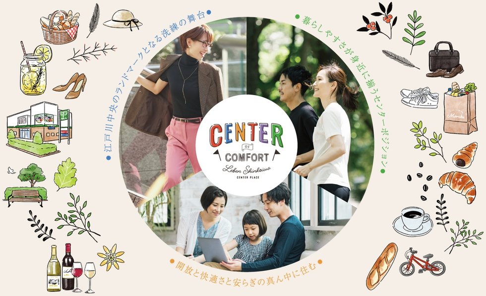 レーベン新小岩 CENTER PLACE